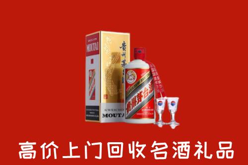 许昌市襄城县回收茅台酒